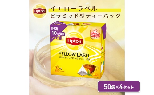リプトン　イエローラベルティーバッグ 50袋 × 4セット　飲料 紅茶 ティー ティーバッグ リラックス リフレッシュ 2305766 - 静岡県森町