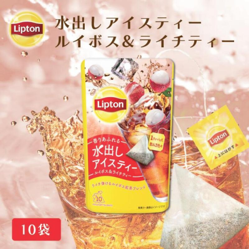 リプトン　水出しアイスティー　ルイボス＆ライチティー　ティーバッグ　10袋　飲料 お茶 紅茶 ティー 水出し 飲み比べ 2305773 - 静岡県森町