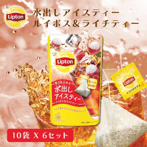 リプトン　水出しアイスティー　ルイボス＆ライチティー　ティーバッグ　10袋 6セット　飲料 お茶 紅茶 ティー 水出し 飲み比べ 2305775 - 静岡県森町