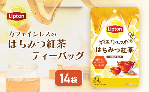 リプトン　カフェインレスのはちみつ紅茶ティーバッグ 14袋　飲料 紅茶 ティー はちみつ カフェインレス ティーバッグ 2305780 - 静岡県森町