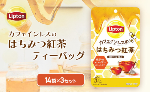 リプトン　カフェインレスのはちみつ紅茶ティーバッグ 14袋 3セット　飲料 紅茶 ティー はちみつ カフェインレス ティーバッグ 2305781 - 静岡県森町