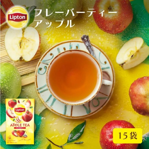 リプトン　アップル　ティーバッグ　15袋　飲料 紅茶 ティー りんご ティーバッグ リラックス リフレッシュ 2305792 - 静岡県森町