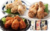 彩どり煮 150g 3種類 × 各3 パック （合計：9パック （1350g） ） （和風ゆず塩味 ／ 和風旨辛味 ／ 和風醬油味） 手羽元 手羽 鶏肉 肉 にく とりにく 鶏 和風 ゆず コチュジャン 旨辛 うまから 醤油 味付き おつまみ つまみ おかず オカズ 惣菜 グルメ 熊本県 相良村 常温