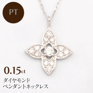 PT900/PT850 0.15ct ダイヤモンド ペンダントネックレス HH-019744 SWBT011