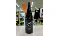 作 雅乃智 中取り 750ml