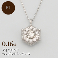 PT900/PT850 0.16ct H&Cダイヤモンド ペンダントネックレス HH-019755 SWBT017