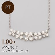 PT900/PT850 1.00ct H&Cダイヤモンド ペンダントネックレス HH-019756 SWBT018