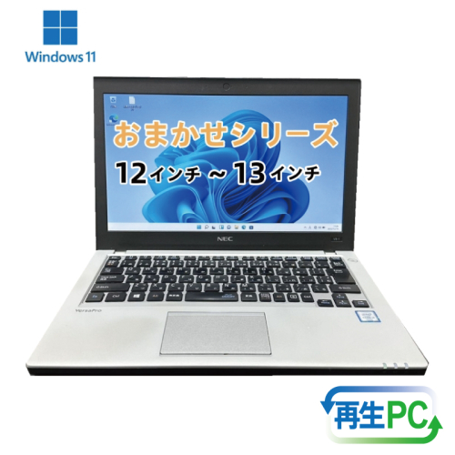 windows11搭載 おまかせノートPC  Corei3第8世代CPU メモリ8GB SSD480GB 12～13型 099H4415 2307382 - 大阪府泉佐野市