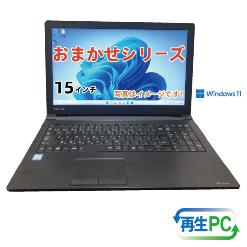 windows11搭載 おまかせノートPC  Corei3第8世代CPU メモリ8GB SSD480GB 15～15.6型 099H4416 2307383 - 大阪府泉佐野市
