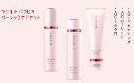 ヤクルト パラビオ ベーシックケアセット 美容 スキンケア 化粧水 乳液 洗顔 基礎化粧品 乳酸菌はっ酵エキス ヒアルロン酸 うるおい キメ つや ハリ しっとり なめらか エイジングケア コスメ 化粧水 ローション ミルク 洗顔 パラビオ 洗顔料  乳酸菌 湘南ヤクルト ヤクルト 神奈川 湘南 藤沢
