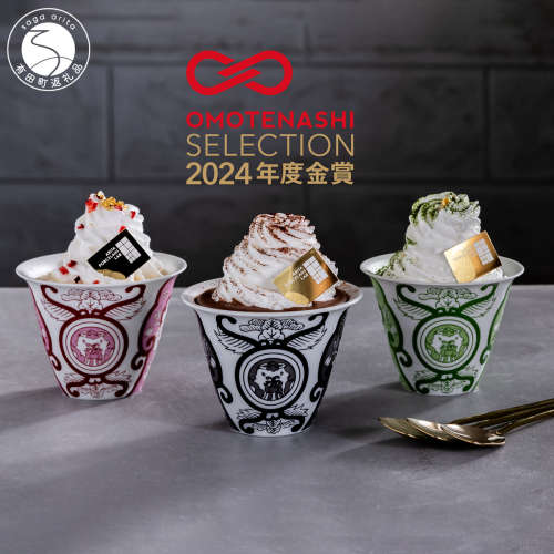 【ふるさと納税】ARITA PORCELAIN LAB (アリタポーセリンラボ) 有田焼 ミニパフェ 3種セット 「佐賀県産苺・有田町産金柑・佐賀県産抹茶」 ギフト デザート 洋菓子 スイーツ おもてなしセレクション受賞 冷凍 贈答 F40-14 2307824 - 佐賀県有田町