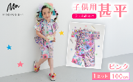 2～4歳向け 子供用 甚平 ピンク 100cm ファッション キッズ こども 子ども 子供 お祭り おまつり 子供服 男の子 女の子 小学生 ブランド 和服 和装 着物 きもの 浴衣 人気 おすすめ ふるさと納税 京都 八幡 八幡市 MOEMUSISAN
