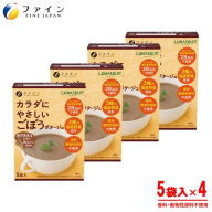 H-251　からだにやさしいごぼうポタージュ5袋×４個セット