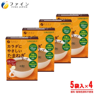 H-252　からだにやさしいたまねぎスープ5袋×４個セット