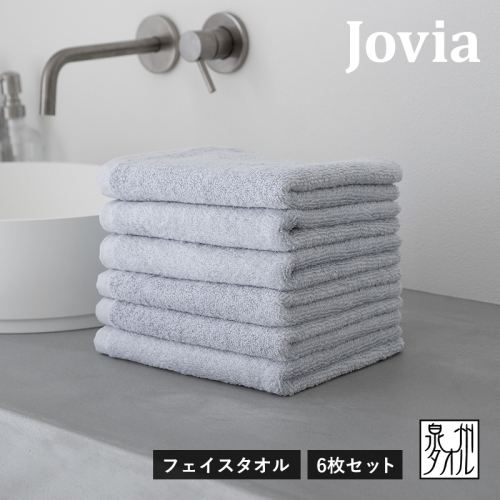 【スピード発送】Jovia ジョヴィア フェイスタオル 6枚　アイスグレー G3453 2308164 - 大阪府泉佐野市