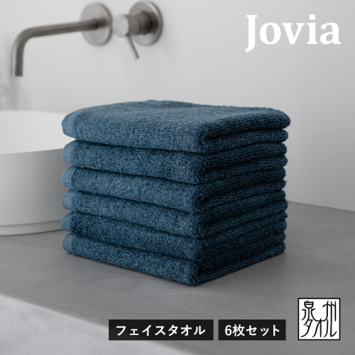 【スピード発送】Jovia ジョヴィア フェイスタオル 6枚　ネイビー G3454 2308165 - 大阪府泉佐野市