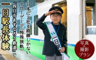 日本に3社4路線しかないナローゲージ（特殊狭軌）「四日市あすなろう鉄道」で一日駅長体験と写真＆動画撮影プラン【2026年2月21日(土)】