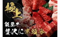 能登牛 半頭買い 12分割配送 牛肉 冷凍 肉 希少 和牛 とろける 柔らか 口当たり お肉 ブランド牛 黒毛和牛 高品質 やきにく 焼き肉 すき焼き 炒め物 牛丼 BBQ 煮込み カレー 肉じゃが お祝い ふるさと納税 石川 能登 羽咋 能登半島 災害支援 復興 支援