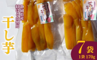 干し芋 スティック 170g 7袋 干し芋 干しいも 平干し 紅はるか 国産 自然食品 おやつ スイーツ 健康食品 保存食 人気 ギフト プレゼント 半生タイプ しっとり 甘い 熟成 天日干し 安心 安全 栄養価 食物繊維 ビタミン ミネラル グルテンフリー ヘルシー ダイエット おいしい おすすめ 健康 お土産 贈答品  手土産 お取り寄せ 特産品 産地直送 静岡 県 牧之原 市 青野さんち
