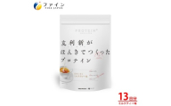 H-256　友利新が本気で作ったプロテインミルクティ味351g