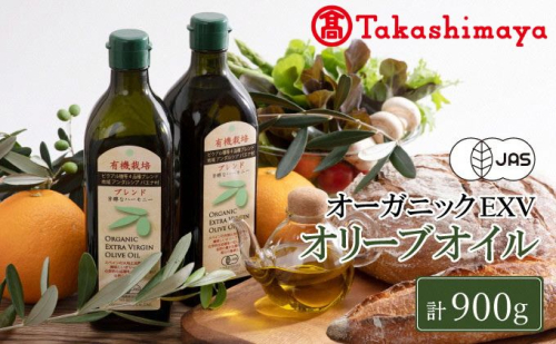 【高島屋選定品】日本オリーブ 有機栽培 エキストラバージン  オリーブオイル ブレンド 450g×2本 2308676 - 岡山県瀬戸内市