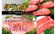 【伊万里牛】 ステーキ 3種 食べ比べセット イチボ サーロイン ヒレ 各4枚 J250