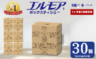 【定期便3回 3ヶ月毎】エルモア ティシュー 30箱 そのまま飾れる 5個ポリ×6パック ティッシュ ティッシュペーパー ボックスティッシュ Kazaru×Krafty ラインアート 日用品 消耗品 備蓄 防災 愛媛県 四国中央市