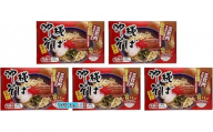 【ふるさと納税】シンコウ 沖縄そば 3食 箱入 5P