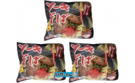 【ふるさと納税】シンコウ ソーキそば 2食 袋入 3P