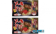 【ふるさと納税】シンコウ ソーキそば 3食 箱入 2P