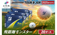 ゴルフボール ブリヂストンゴルフ 25JGR WH (ホワイト) 20ダースセット｜ボール ゴルフ ブリジストン セット [2134]