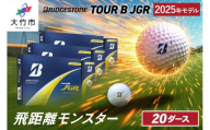 ゴルフボール ブリヂストンゴルフ 25JGR PW (パールホワイト) 20ダースセット｜ボール ゴルフ ブリジストン セット [2135]