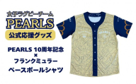 PEARLS 【パールズ】PEARLS 10周年記念 ×フランクミュラー　ベースボールシャツ　XLサイズ 男女兼用　【ラグビーチーム、ラグビー、応援、セット品、グッズ、推し、三重県、四日市市、ふるさと納税】