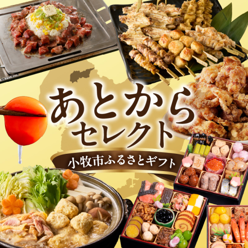 【小牧市ふるさと納税】あとからセレクト【ふるさとギフト】40,000円［AS13］ 2309714 - 愛知県小牧市