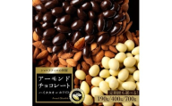 【ふるさと納税】 チョコレート ハイビターチョコ 400gを毎月お届け×3回 【 濃厚 アーモンドチョコ チョコ スイーツ お菓子 ナッツ 訳あり ハイカカオチョコ 高カカオ 人気 大容量 ギフト 送料無料 三豊市 返礼品 本気モード ]