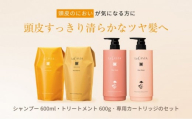 ラ・カスタ アロマエステ ヘアソープ82(600ml)・ヘアマスク82(600g) セット（リフィル＋詰め替え容器）| ラカスタ La CASTA ヘアケア 自然派 ブランド アロマ 植物由来 ダメージケア 人気 おすすめ  ハーブエキス 保湿 ツヤ髪 送料無料 長野県 大町市 ふるさと納税