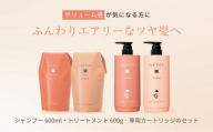 ラ・カスタ アロマエステ ヘアソープ40(600ml)・ヘアマスク40(600g) セット（リフィル＋詰め替え容器）| ラカスタ La CASTA ヘアケア 自然派 ブランド アロマ 植物由来 ダメージケア 人気 おすすめ  ハーブエキス 保湿 ツヤ髪 送料無料 長野県 大町市 ふるさと納税
