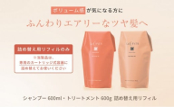 【リフィルのみ】ラ・カスタ アロマエステ ヘアソープ40(600ml)・ヘアマスク40(600g) 詰め替えリフィル【容器なし】 | ラカスタ La CASTA ヘアケア 自然派 ブランド アロマ 植物由来 ダメージケア 人気 おすすめ  ハーブエキス 保湿 ツヤ髪 送料無料 長野県 大町市 ふるさと納税