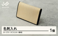 【山形さくらんぼ実染め】名刺入れ・カードケース(イエロー) 黄色 wt-chmye