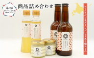 【2026年1月中旬より順次発送】道の駅なないろ・ななえ　nanae PLUS　商品詰め合わせ(シードル、ビネガー、スプレッド各2個セット) 【 ふるさと納税 人気 おすすめ ランキング シードル お酒 酒 アルコール ビネガー りんご りんご酢 とうふスプレッド スプレッド おつまみ 北海道産 北海道 七飯町 送料無料 】 NABD001