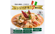 ＜定期便3ヶ月＞レンジパスタ 定番7個セット | レンジパスタ パスタ ベスビオ ボンジョルノ キングオブパスタ優勝 イタリアン 魚介 トマト ボンゴレ ツナ バジル いかすみ 塩味 塩 冷凍 レンジ 簡単 手軽 時短 レストラン 1人前 旨辛 麺 スープ ぷりぷり 歯ごたえ コシ おいしい おうち時間 老舗 名店 お試し 群馬県 前橋市