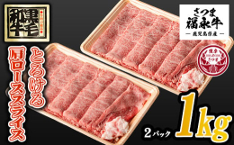 「さつま福永牛」は、肉質のきめが細かくとろけるような口当たりと、黒毛和牛本来の旨味が特徴です。2013年には全国肉用牛枝肉共励会（東京）で名誉賞（最高賞）、2018年は最優秀賞を受賞しました。熟成加工