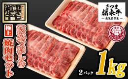 「さつま福永牛」は、肉質のきめが細かくとろけるような口当たりと、黒毛和牛本来の旨味が特徴です。2013年には全国肉用牛枝肉共励会（東京）で名誉賞（最高賞）、2018年は最優秀賞を受賞しました。熟成加工