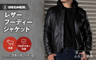 [デグナー]レザーフーディージャケット[ブラック Lサイズ]|京都 バイクギア 人気ブランド バイク [24WJ-5][ レザージャケット 革ジャン フード付き おしゃれ かっこいい 人気 おすすめ 革 レザー ヴィンテージ ツーリング ライダー バイカー 通販 送料無料 ふるさと納税 ]