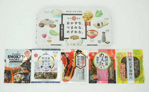 おかずな、つまみな、のざわな。5種の野沢菜セット おかず おつまみ お惣菜 化粧箱 2313525 - 長野県長和町