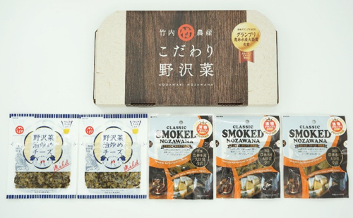 【新感覚ご当地おつまみ】ワイン、ウイスキーに。こだわり野沢菜セット 化粧箱 2313526 - 長野県長和町
