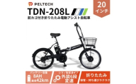 PELTECH 20インチ 折り畳み電動アシスト自転車 外装6段変速＜簡易組立必要品＞マットブラック【1672080】