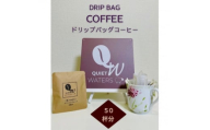 ドリップバッグコーヒー (50バッグ入り)【1672762】