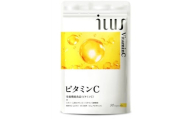 ＜毎月定期便＞サプリ ILUS リポソームビタミンC配合 ビタミンC1000mg 30日90粒全4回【4074220】