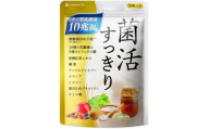 ＜毎月定期便＞乳酸菌サプリメントナノ型乳酸菌10兆個&ビフィズス菌配合菌活すっきり30日30粒全4回【4074224】